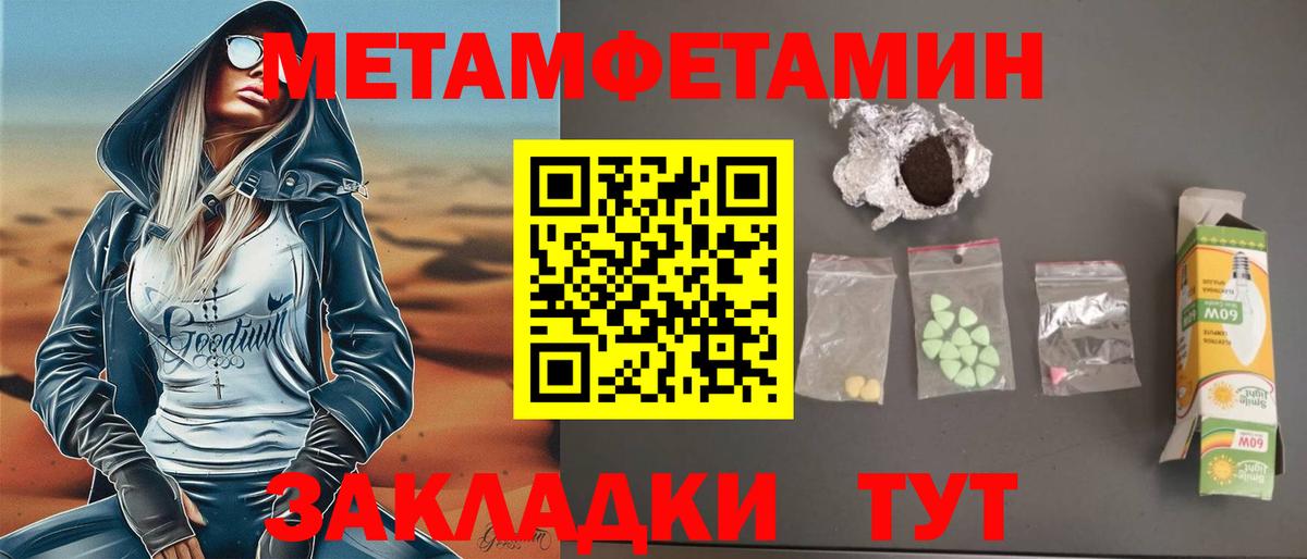 АМФЕТАМИН  Вход с VPN  Уссурийск  АМФ VHQ 