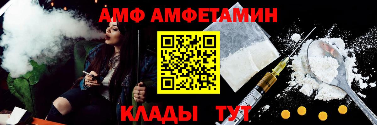 Amphetamine 97% Уссурийск