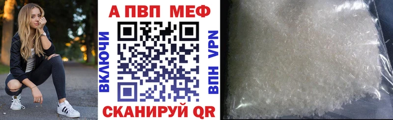 МЕГА сайт Уссурийск A-PVP VHQ