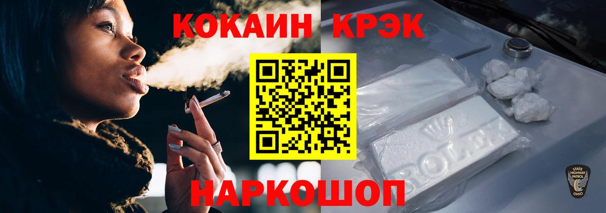 КОКАИН 98%  Вход с VPN  Уссурийск 