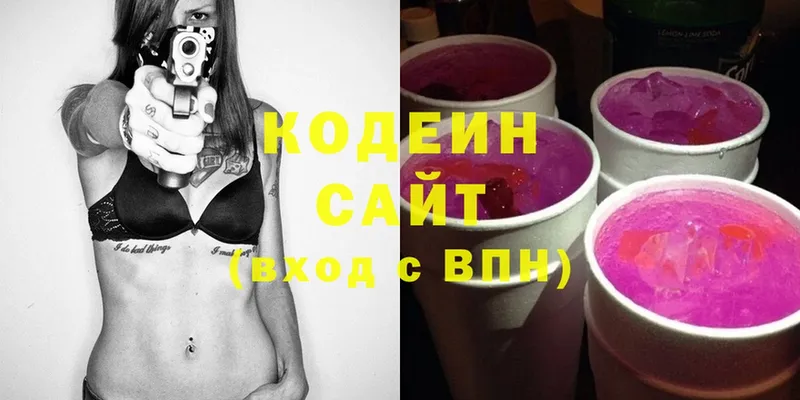 гидра tor  продажа наркотиков  Уссурийск  Кодеин Purple Drank 