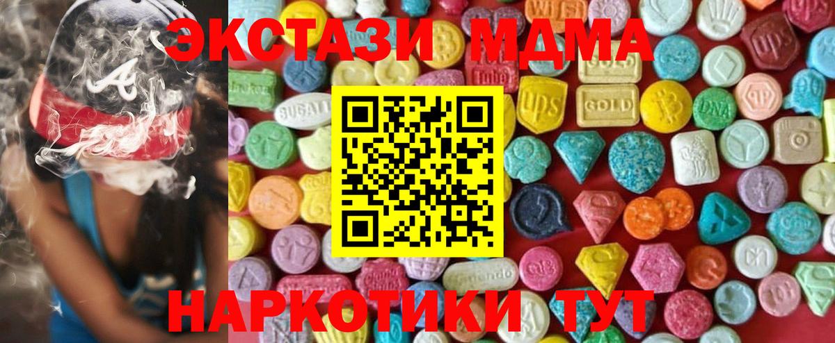 ЭКСТАЗИ  Вход с VPN  Уссурийск  Ecstasy Punisher  Ecstasy бентли 