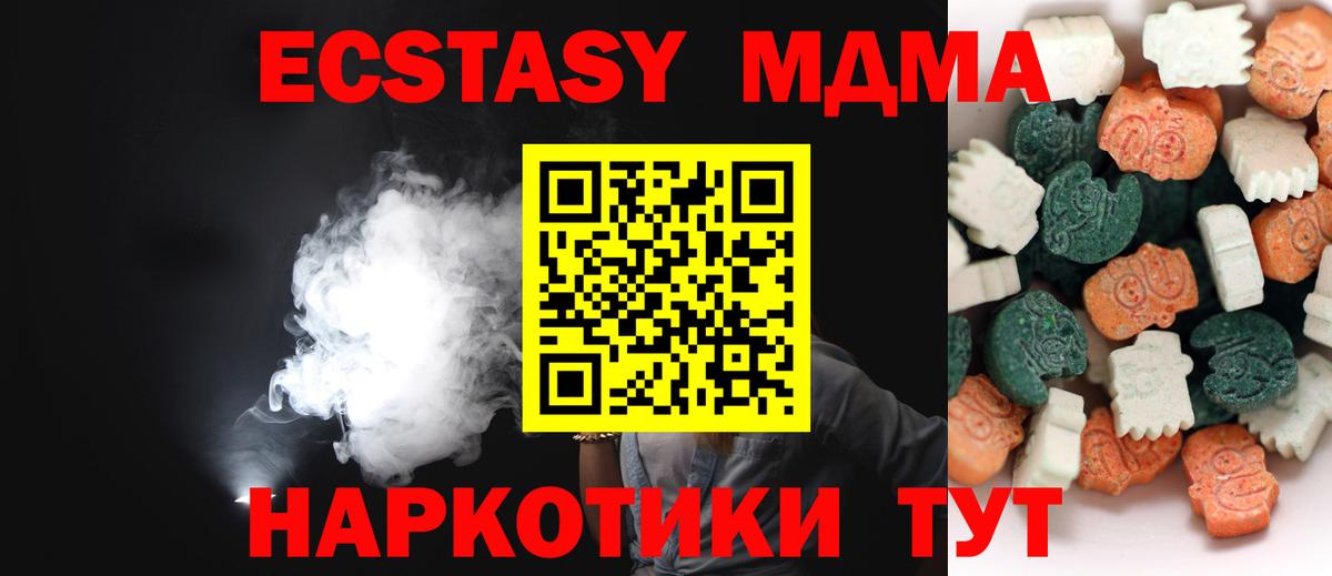 Ecstasy 250 мг Уссурийск