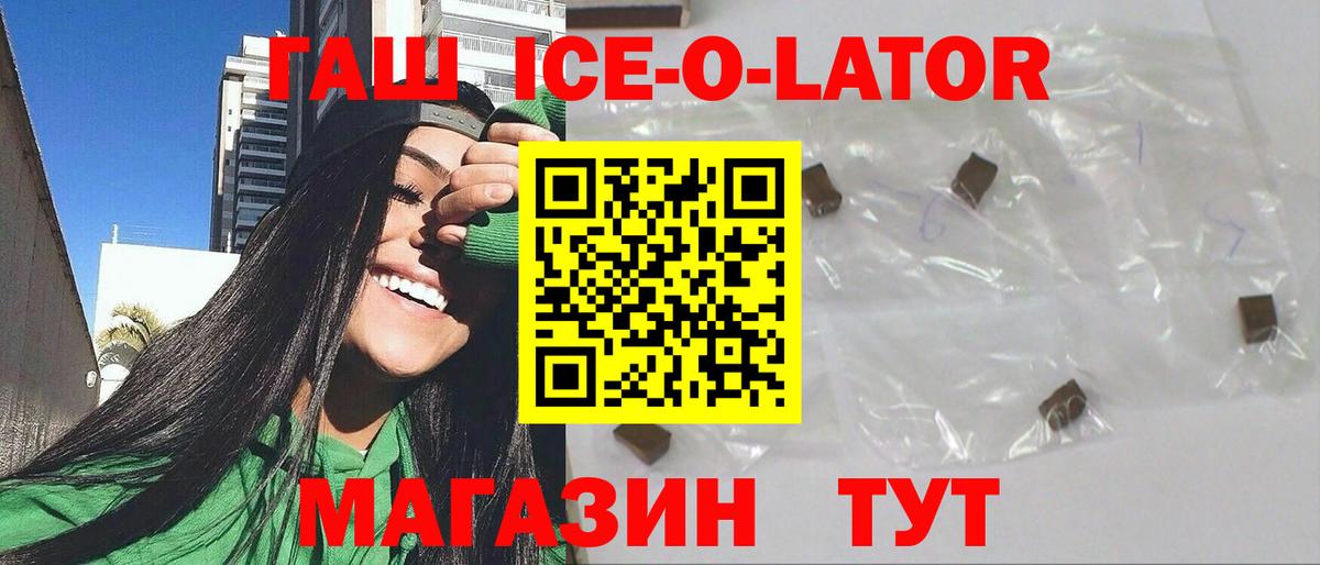 Уссурийск  ГАШИШ Cannabis  ГАШ гарик  Вход с VPN 