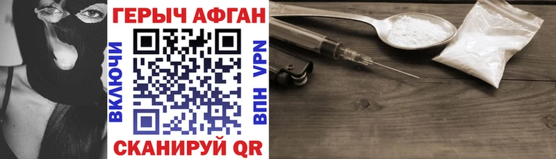 закладки  Уссурийск  hydra как зайти  ГЕРОИН афганец 