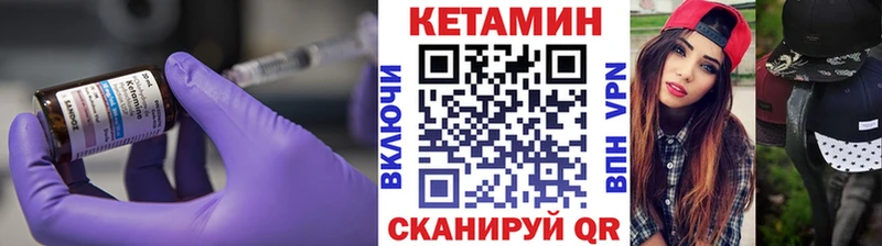 Кетамин ketamine закладка Уссурийск