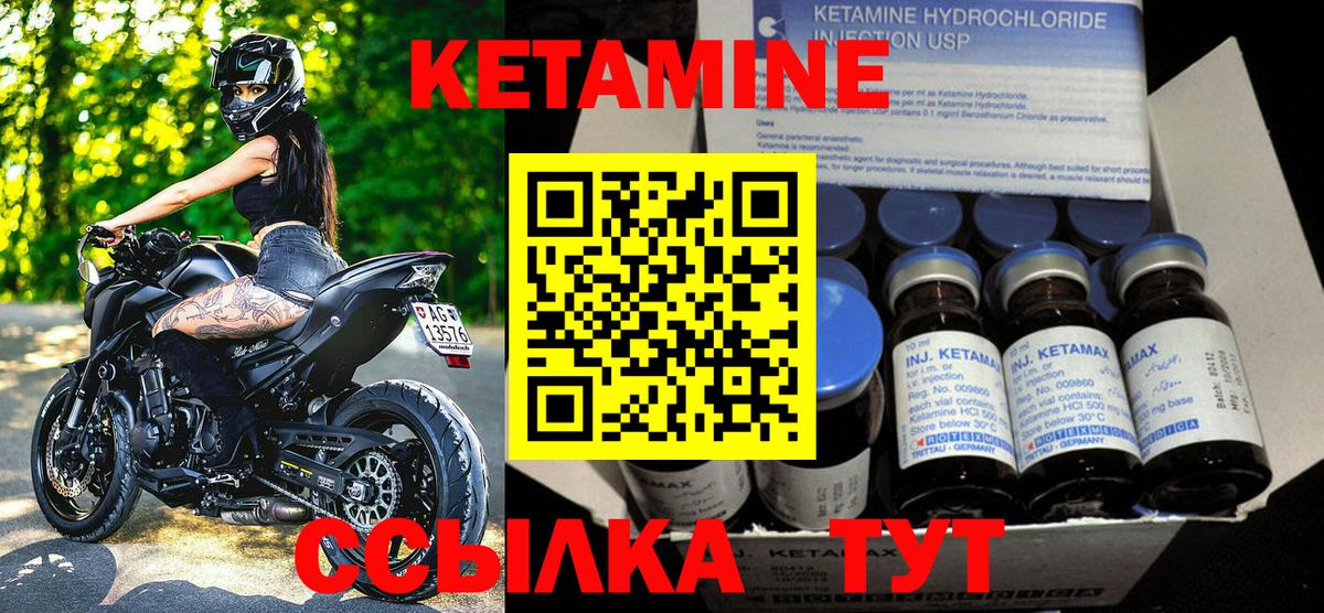 Уссурийск  КЕТАМИН ketamine  КЕТАМИН ketamine  Вход с VPN 