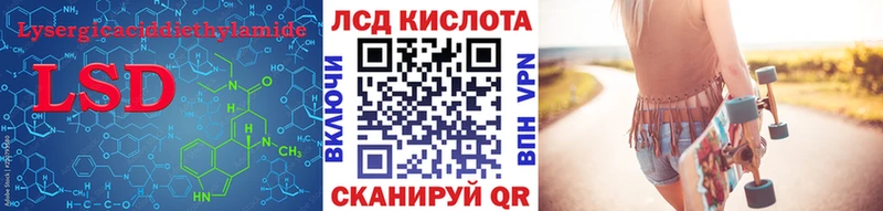 ЛСД экстази кислота  Уссурийск 