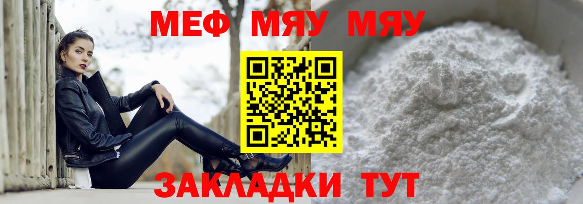 Уссурийск  дарнет шоп  Вход с VPN  Мефедрон  Мефедрон мука  Мефедрон 4 MMC 
