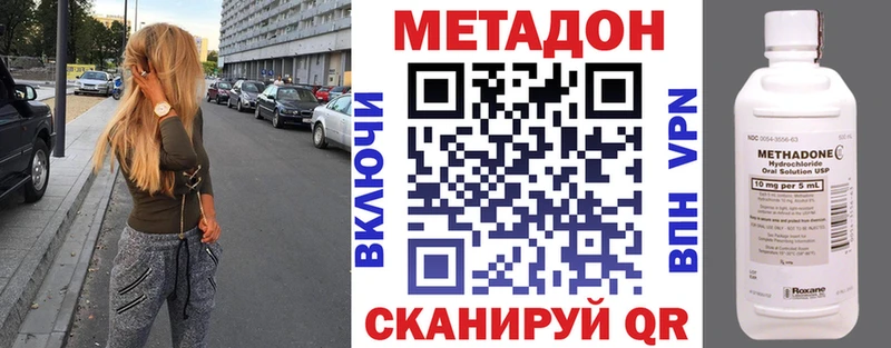 где найти наркотики  Уссурийск  МЕТАДОН кристалл 