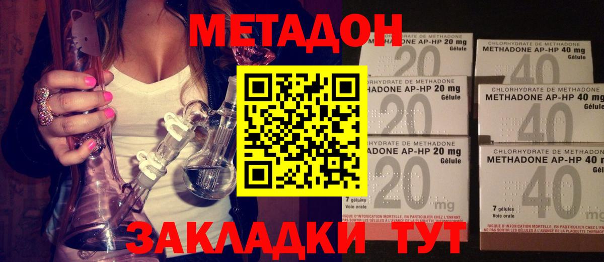 Гашиш  Уссурийск  Магазин наркотиков  COCAIN  Мефедрон   Вход с VPN 