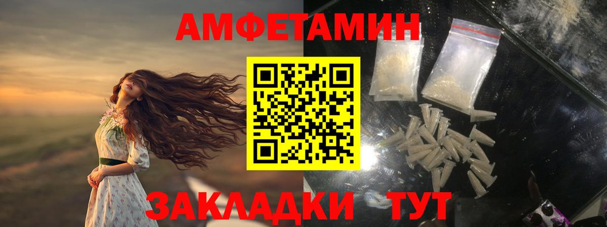 МЕТАМФЕТАМИН  Вход с VPN  Уссурийск  Метамфетамин витя  Метамфетамин витя 