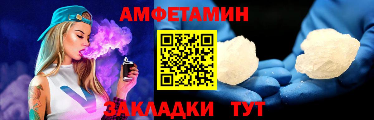 МЕТАМФЕТАМИН витя Уссурийск