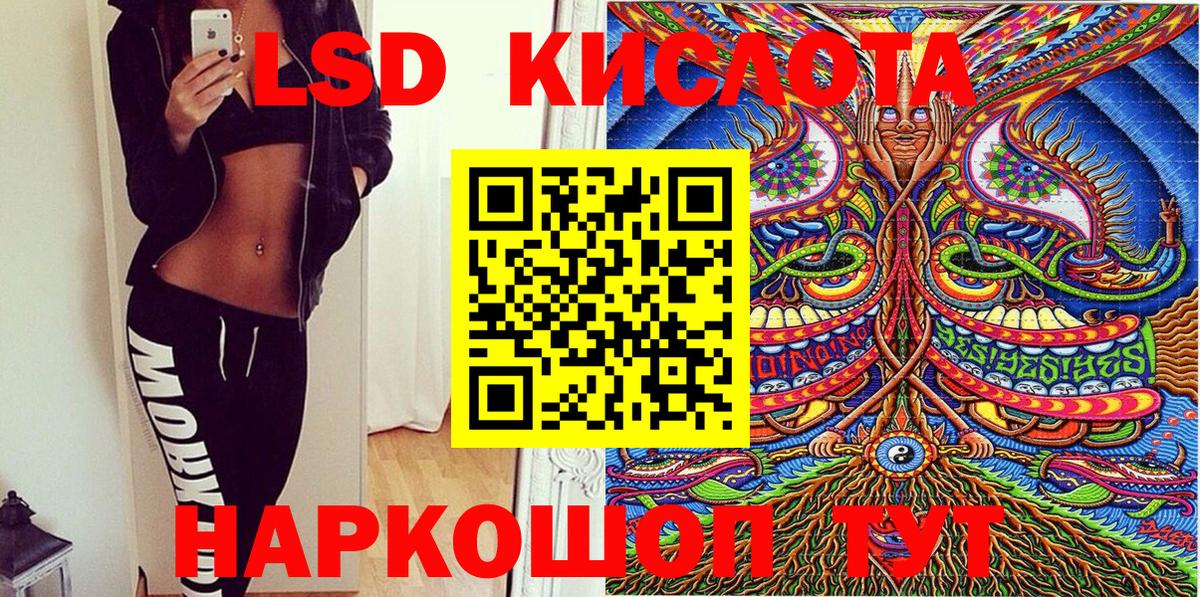 Уссурийск  Марки 25I-NBOMe 1,5мг  Вход с VPN 