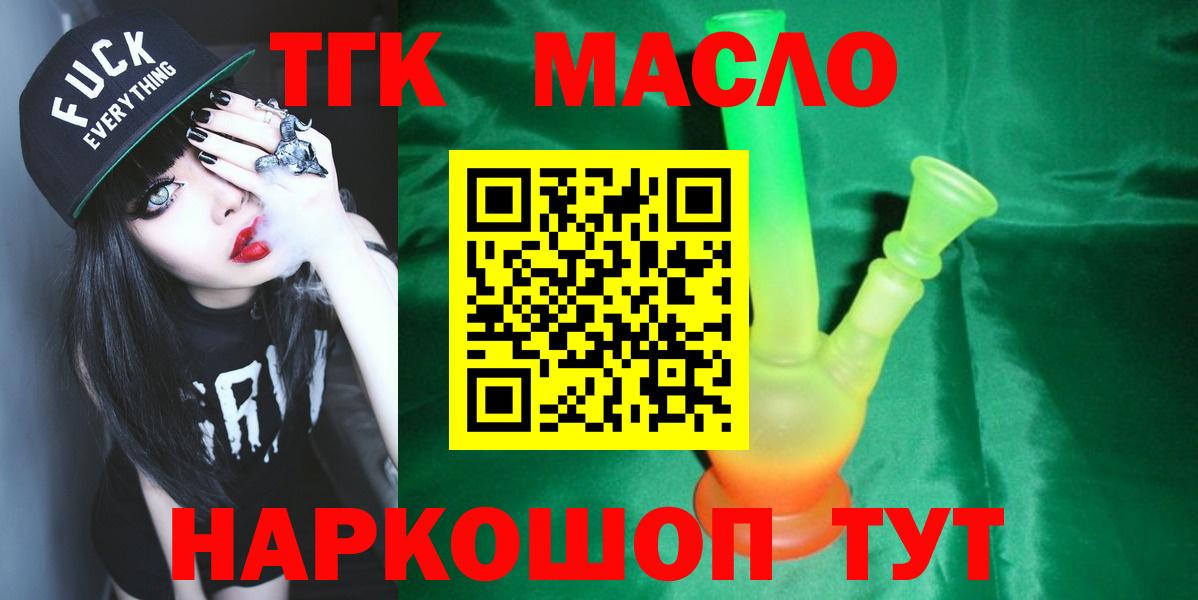 ТГК вейп Уссурийск