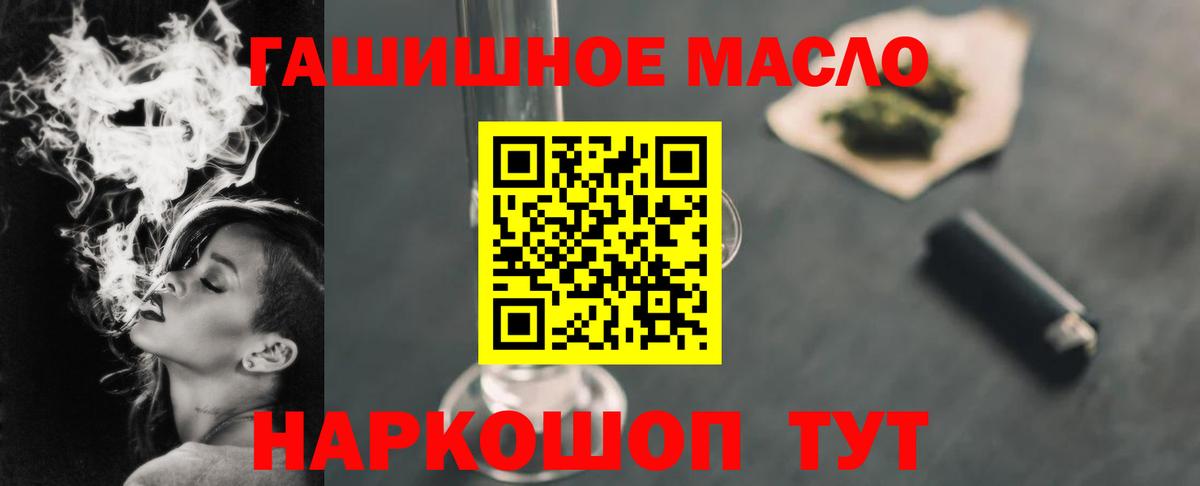 Уссурийск  ТГК концентрат  Дистиллят ТГК гашишное масло  наркошоп  omg ONION  Вход с VPN 
