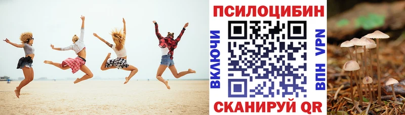 Галлюциногенные грибы прущие грибы Уссурийск
