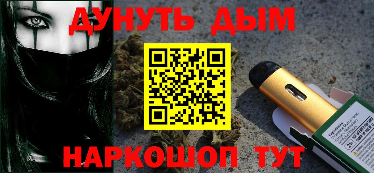 Бошки Шишки Bruce Banner  Каннабис Amnesia  Конопля марихуана  Вход с VPN  Уссурийск 
